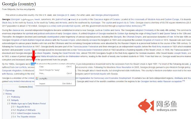 Translate.Ge插件截图