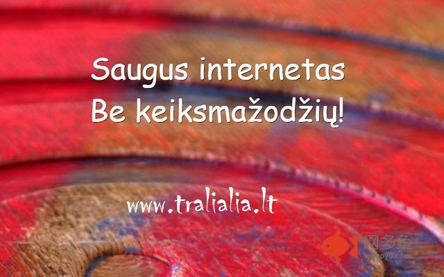 Keiksmažodžių gaudyklė插件截图