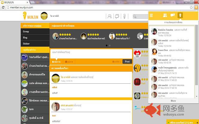 Wunjun Notification插件截图