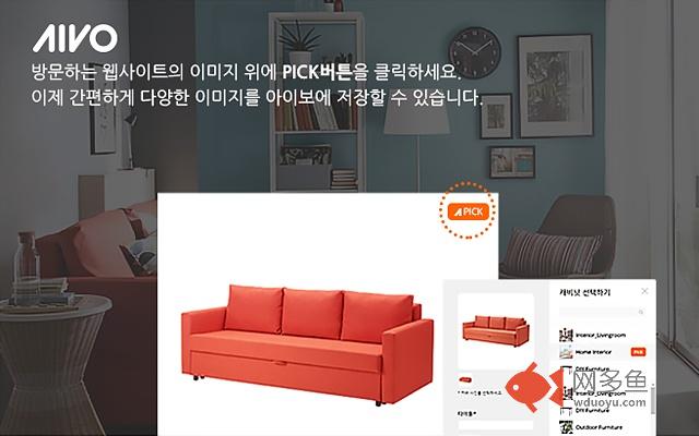 AIVO PICK EXTENSION插件截图