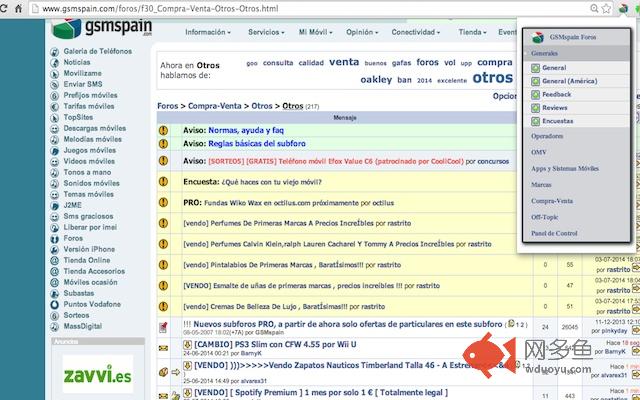 GSMspain Chrome Extension插件截图