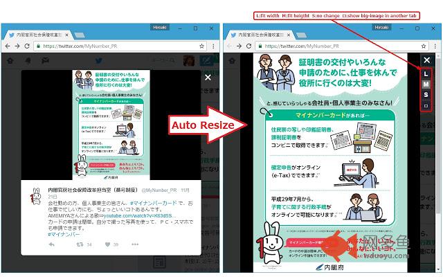Twitter auto image resizer插件截图