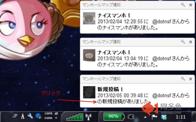 マンホールマップ通知插件截图