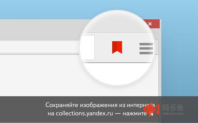 Яндекс.Коллекции