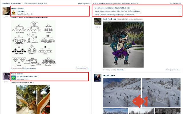 VK repost disabler插件截图