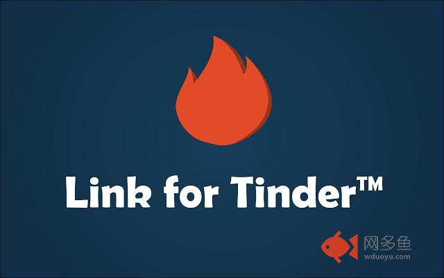 Link for Tinder插件截图
