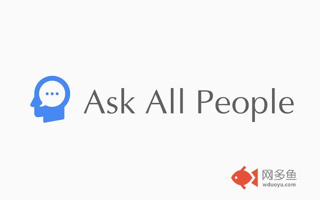 Ask All People插件截图