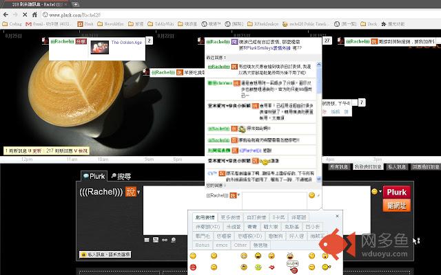 RPlurkSmileys插件截图