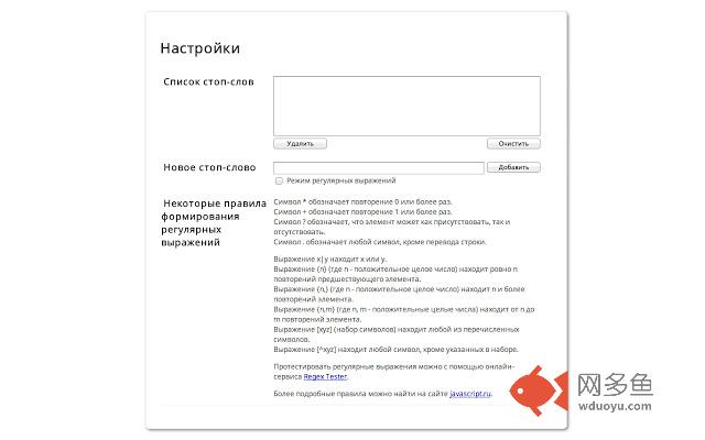 VK hide插件截图