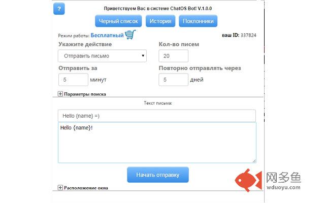 Jump4love ChatOS automatic email sender插件截图