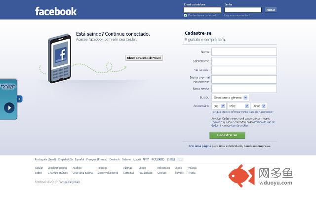 Nativa Catanduva插件截图