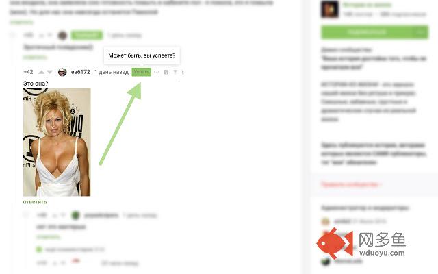 Те, Кто Успели插件截图