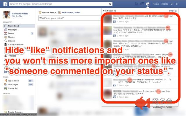 Hide 'Like' Notifications插件截图
