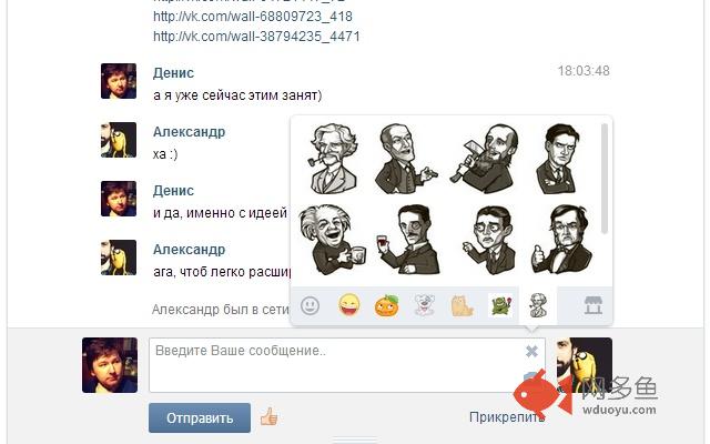 VK Custom Stickers插件截图