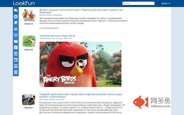 Поделиться в LookFun插件截图