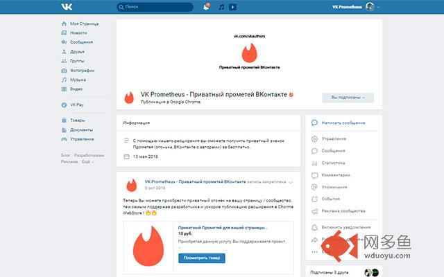 VK Prometheus - Приватный прометей ВКонтакте