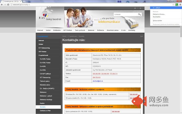 Eri CallBack插件截图