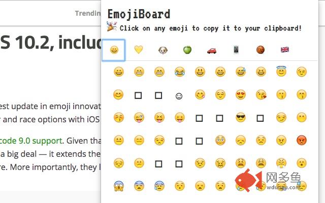 emojiBoard插件截图