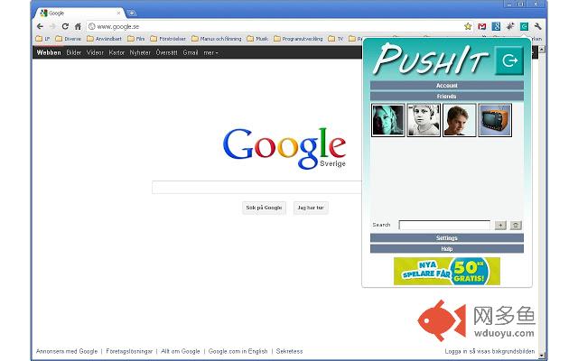Push It插件截图