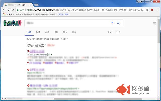 终结内容农场插件截图