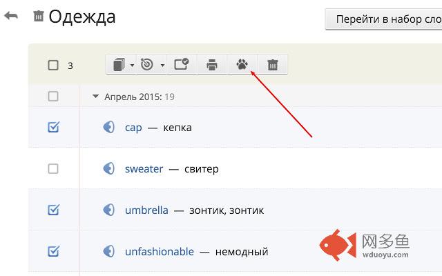 Export-leo - LinguaLeo dictionary export插件截图