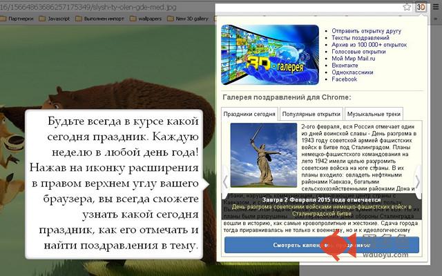 Галерея поздравлений (открытки и музыка)插件截图