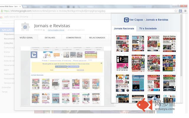 Jornais e Revistas插件截图