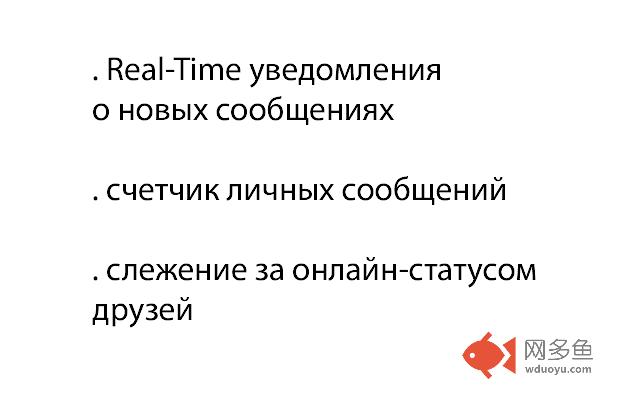 VKontakte Online插件截图