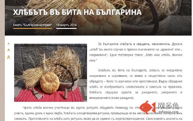 Правописен конвертор插件截图