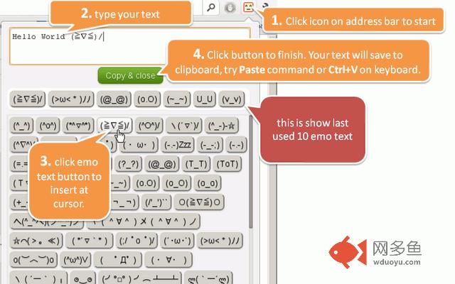 Q-EmoText插件截图