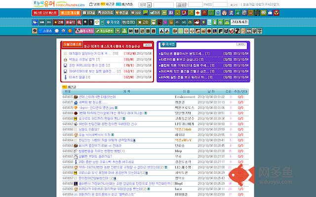 오늘의 유머 이전 다음글 단축키插件截图