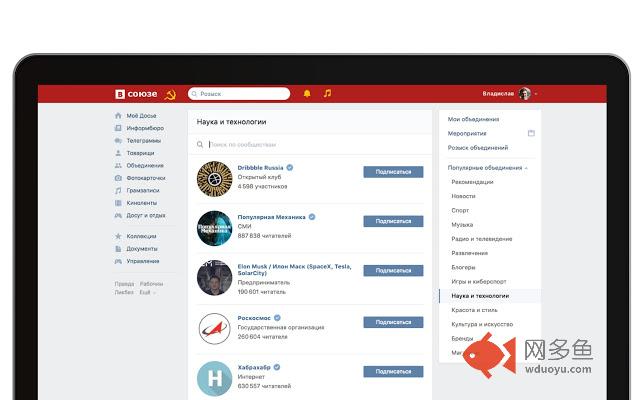 Красный ВСоюзе插件截图