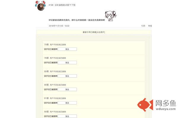 AcFun-CIP插件截图