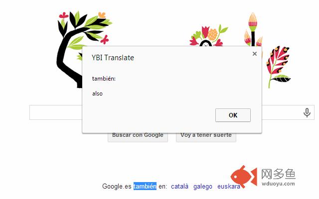 Popup Translate插件截图