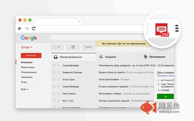Notifier for Gmail™
