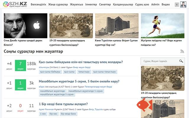 SZH.kz сайтының қосымшасы插件截图