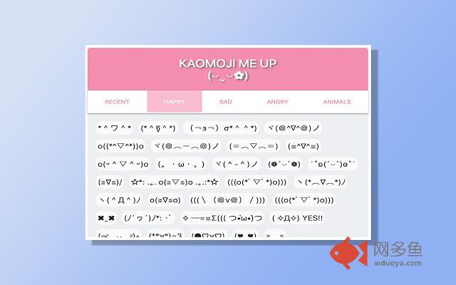 Kaomoji Me Up插件截图