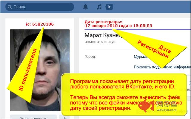 Дата регистрации ВКонтакте插件截图