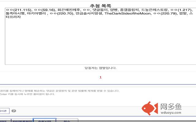 Lazy dc-inside插件截图