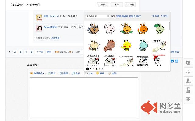神表情-全网斗图神器