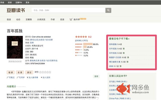 爱看豆找书插件截图