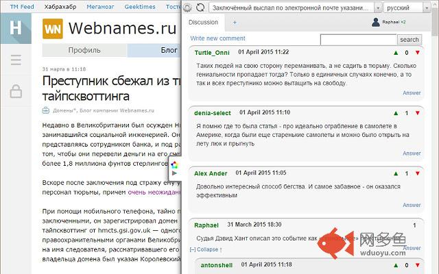 External comments for web sites