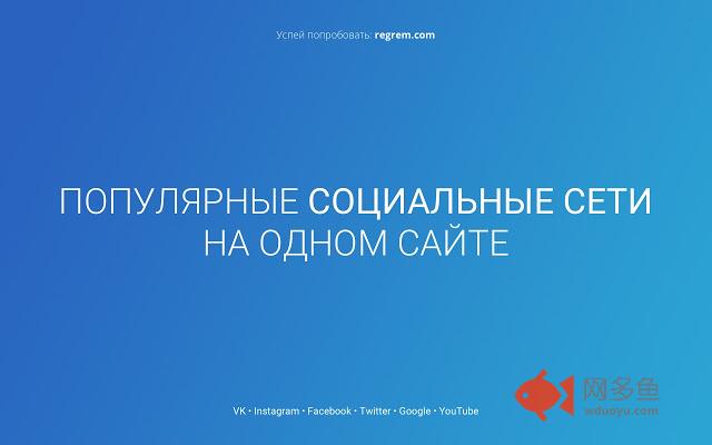 Regrem插件截图
