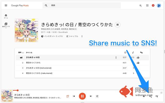 #NowPlaying for Google Play Music