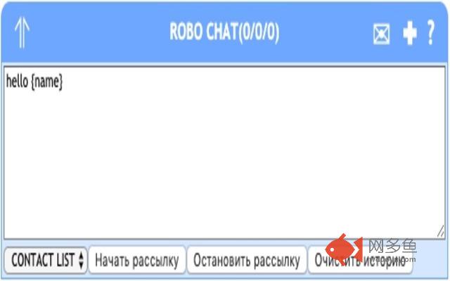 robochat插件截图