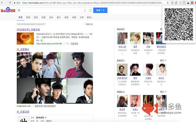 LinkQr插件截图