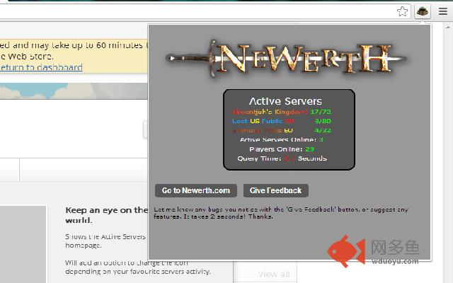 Newerth Servers插件截图