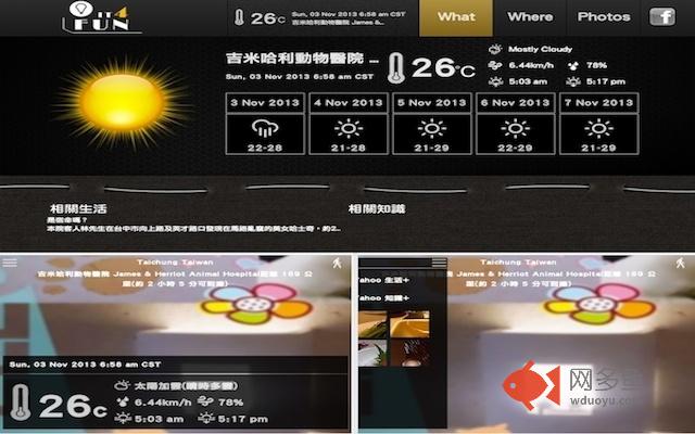 Y! Social Plus.(Beta)插件截图