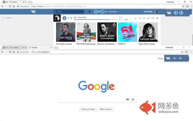 VK music navigator插件截图