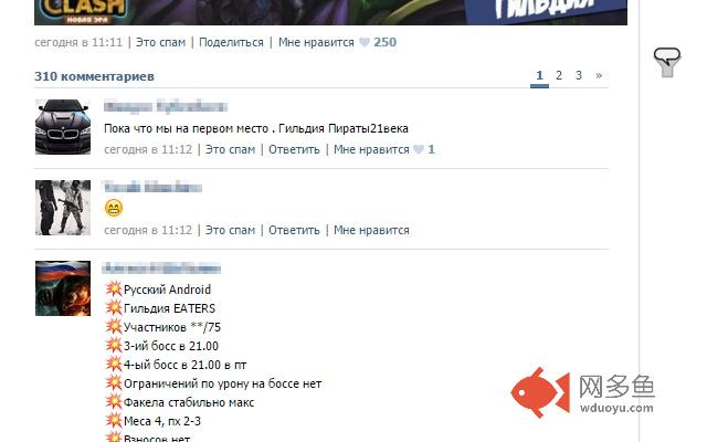 Помошник администратора вконтакте插件截图